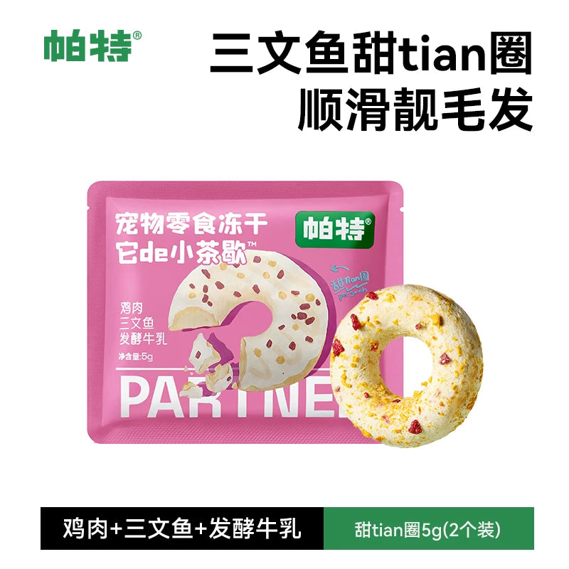 Pate Tea Break Freeze-Dried Pet Treats | Fun-Shaped Snacks for Cats & Dogs | Multiple Flavors | 8–10g per Pack