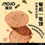 MOJO Domineering Big Biscuit | Duck Meat Disc Pet Treat for Cats & Dogs 125g