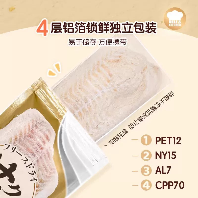 Hell's Kitchen Freeze-Dried Cod Fillet Pet Treats for Cats & Dogs - No Additives | ~20cm Whole Fillet