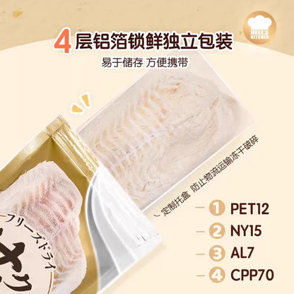 Hell's Kitchen Freeze-Dried Cod Fillet Pet Treats for Cats & Dogs - No Additives | ~20cm Whole Fillet