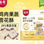 Ziiky Chicken & Vegetable Freeze-Dried Snowflake Pastry Cat Food, 158g