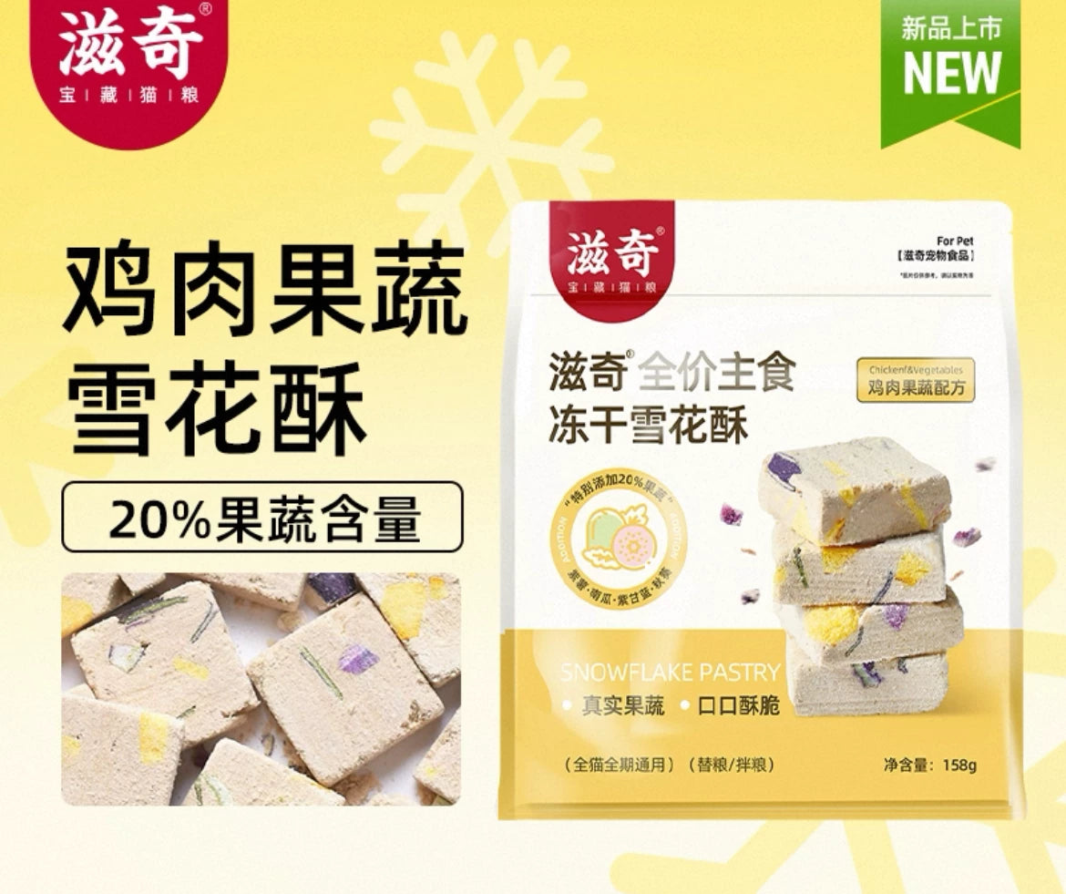 Ziiky Chicken & Vegetable Freeze-Dried Snowflake Pastry Cat Food, 158g