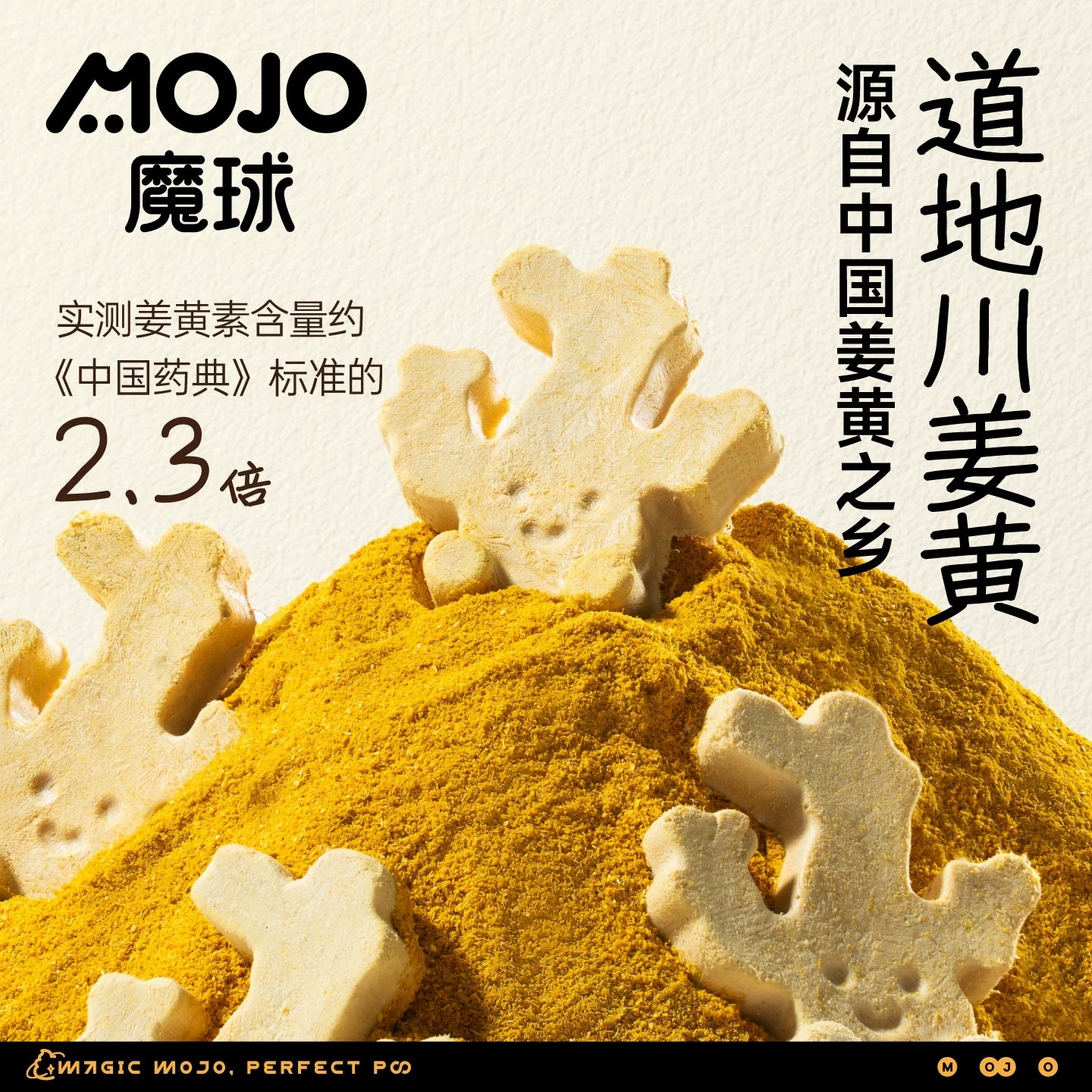 MOJO Ginger Milk Freeze-Dried Pet Treat | 70% New Zealand Sheep Milk & Turmeric | 150g