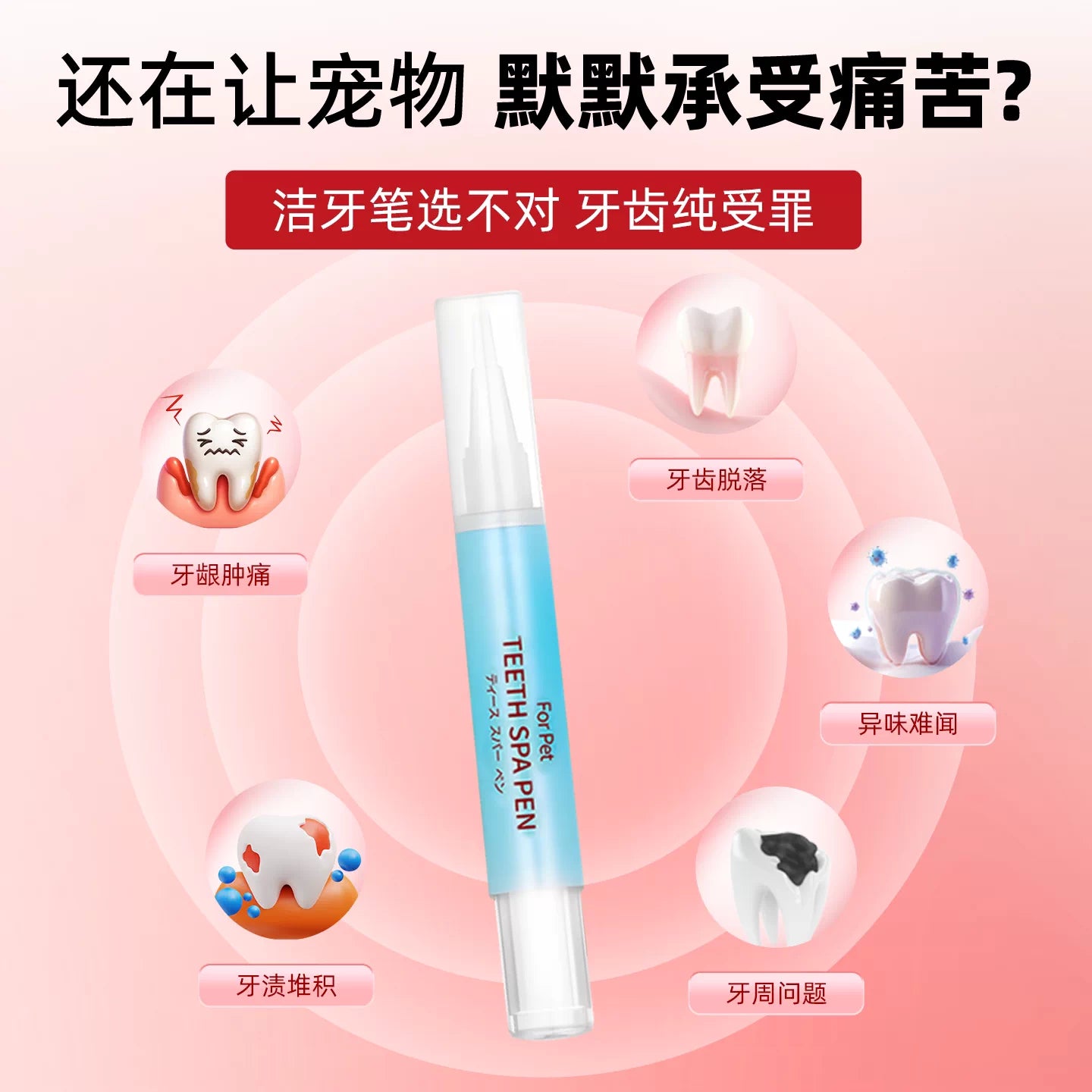 KOJIMA Pet Teeth Cleaning & Spa Pen Set 2pcs | Tartar Remover for Cats & Dogs