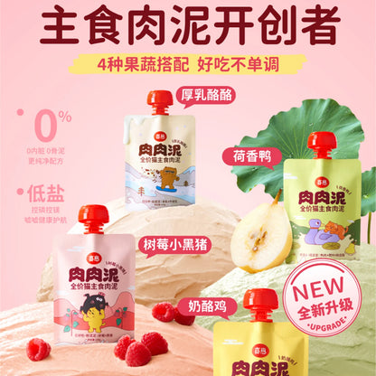 HiCubs Complete Meal Meat Puree