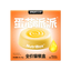 Bright Egg Core Goat Milk Pie & High Purity Omega-3 Wet Food
