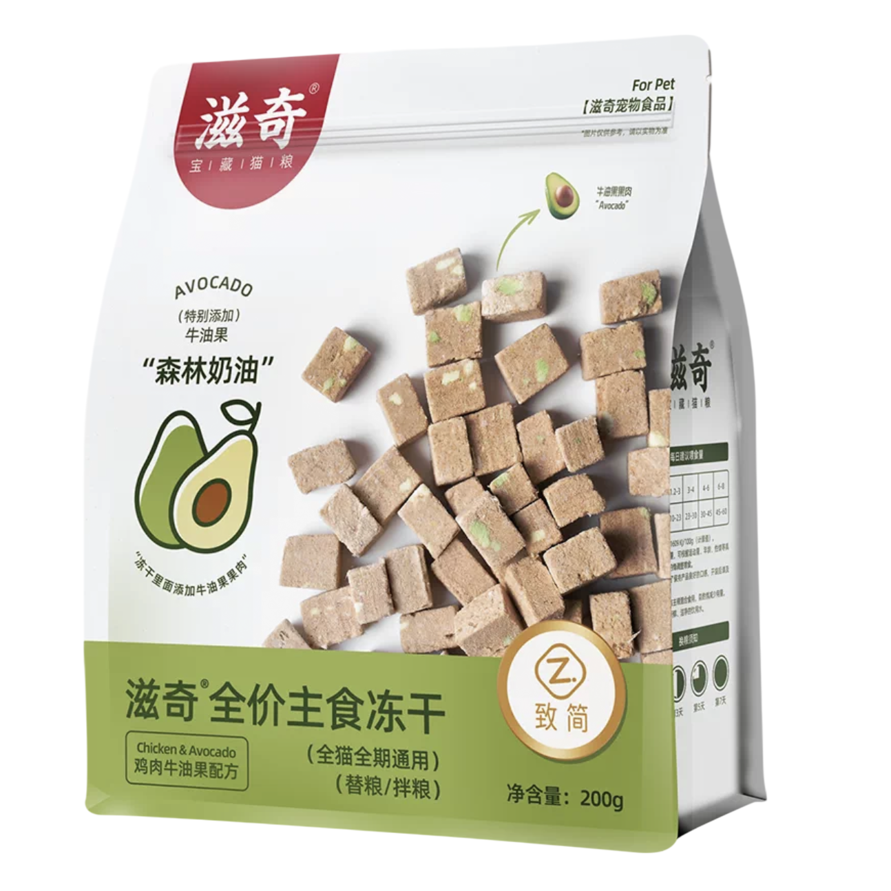 Zikii Complete & Balanced Freeze-Dried Chicken Avocado Cat Food