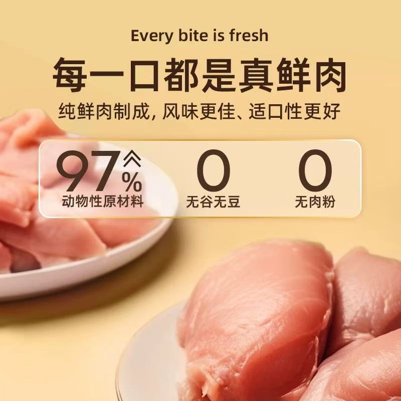 Golden Tales Freeze Dired 金故主食冻干