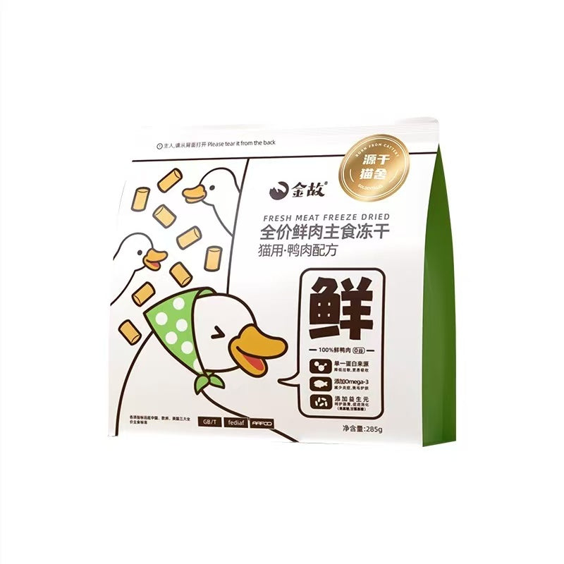 Golden Tales Freeze Dired 金故主食冻干