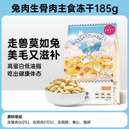 Love Around Cat Freeze Dried爱立方全价冻干