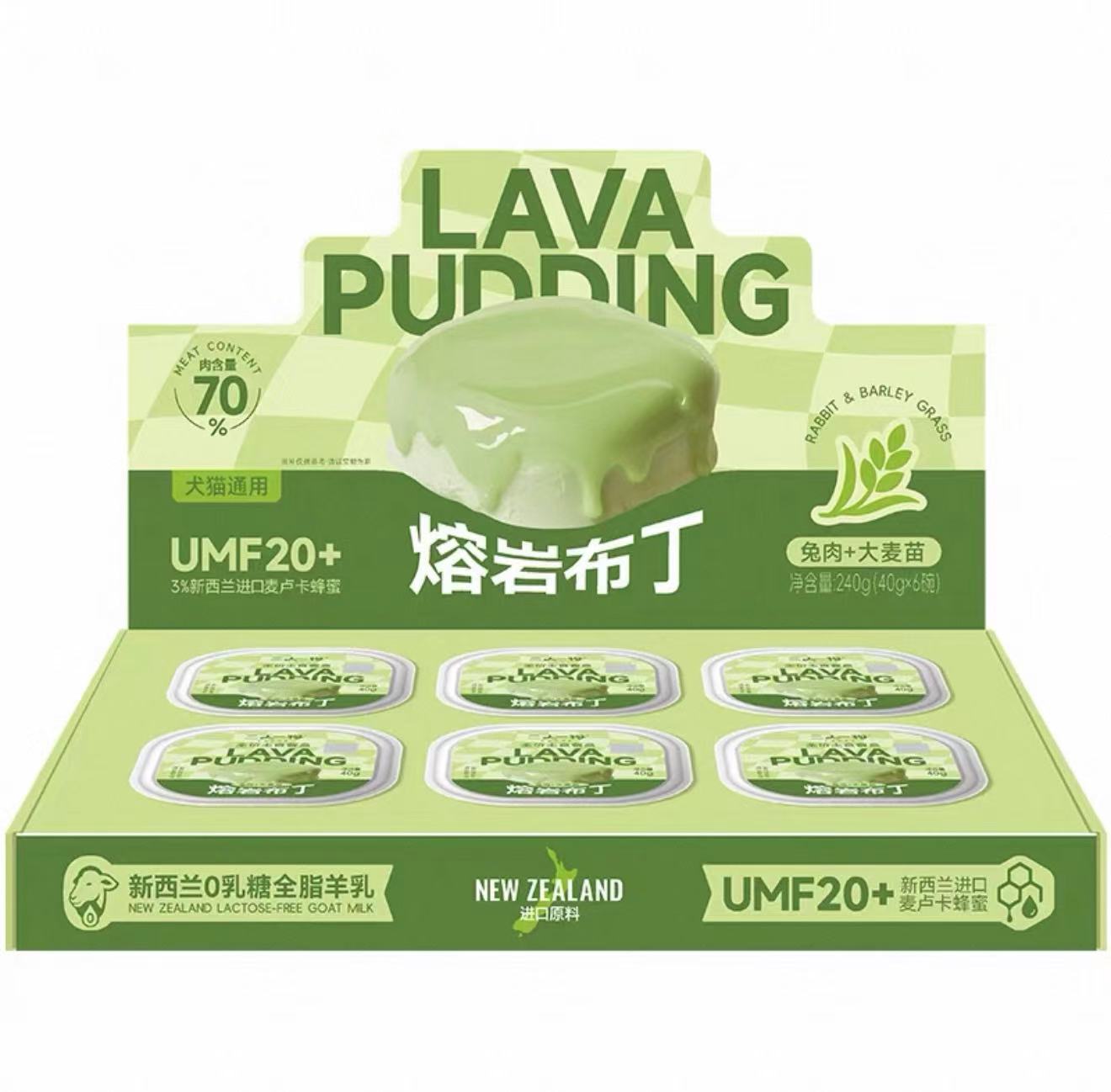 ERONE Lava Pudding Complete & Balanced Wet Cat Food