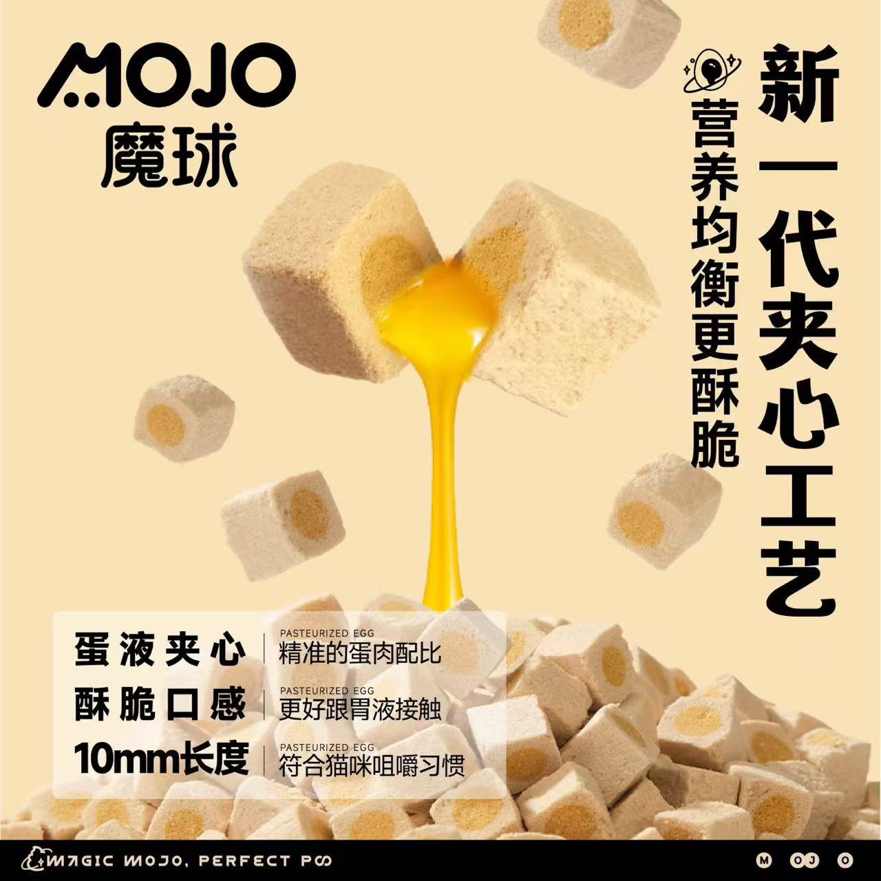 Mojo Magic Perfect Poo Cat Freeze Dried