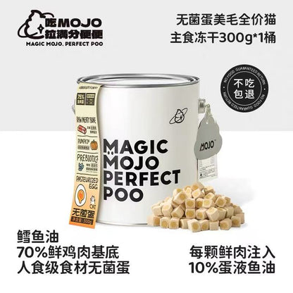 Mojo Magic Perfect Poo Cat Freeze Dried