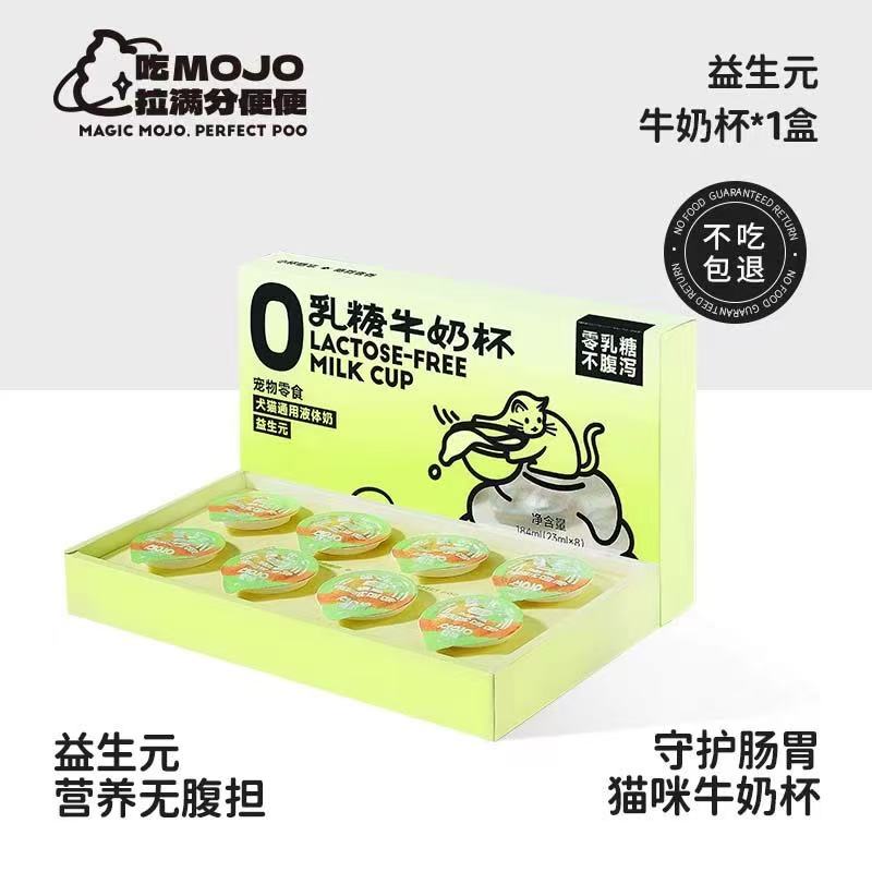 Mojo Lactose-Free Milk Cup