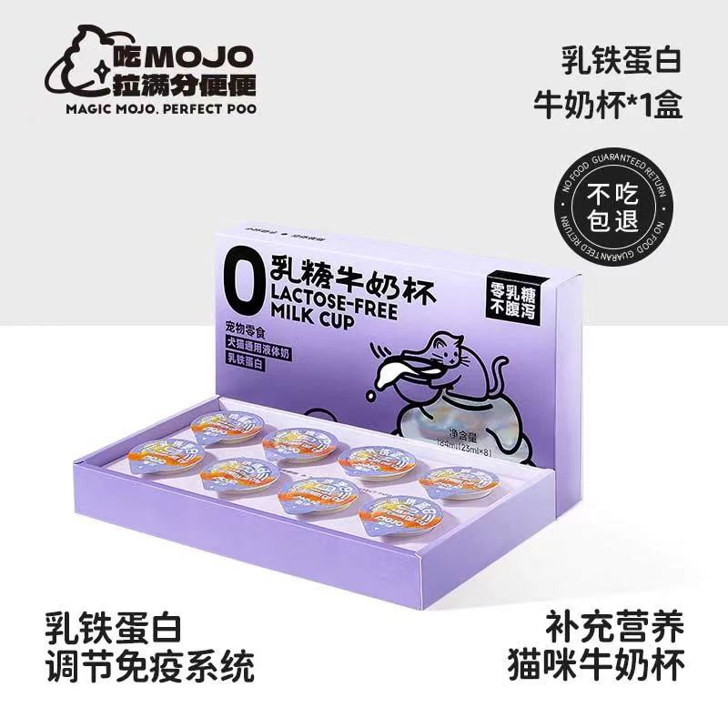 Mojo Lactose-Free Milk Cup