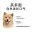 Yee Pet Snacks Camellia Flower Cake Freeze-Dried 60g
