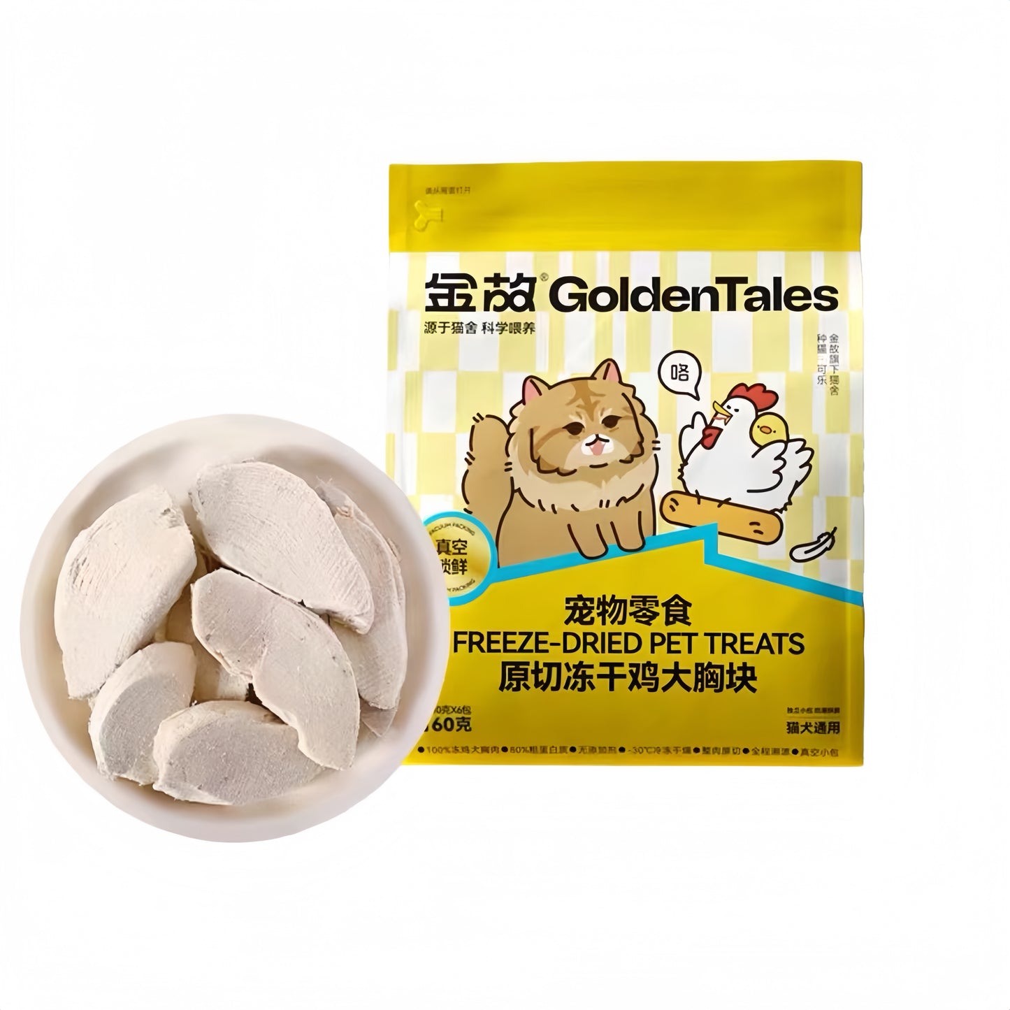 Golden Tales Freeze Dried Treat (New Packaging)
