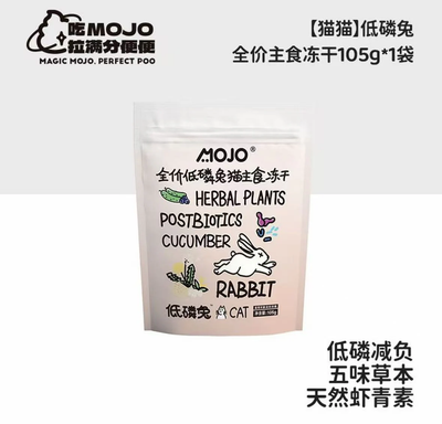 MOJO Complete Food Low-Phosphorus Rabbit Cat Freeze Dried