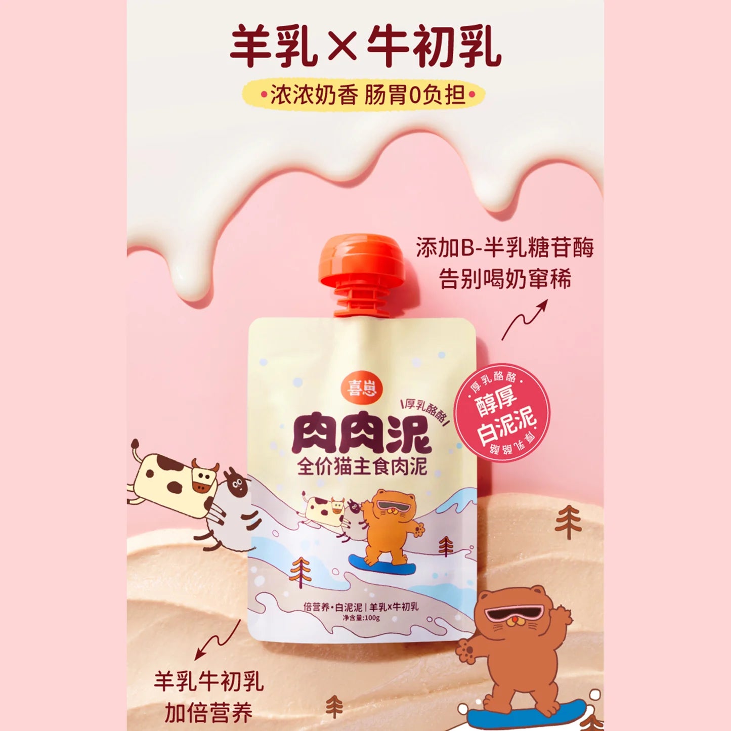 HiCubs Complete Meal Meat Puree