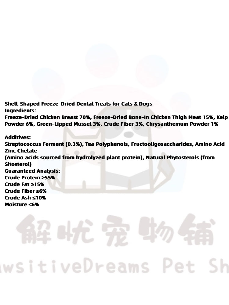 Shell-Shaped Freeze-Dried Dental Treats for Cats & Dogs