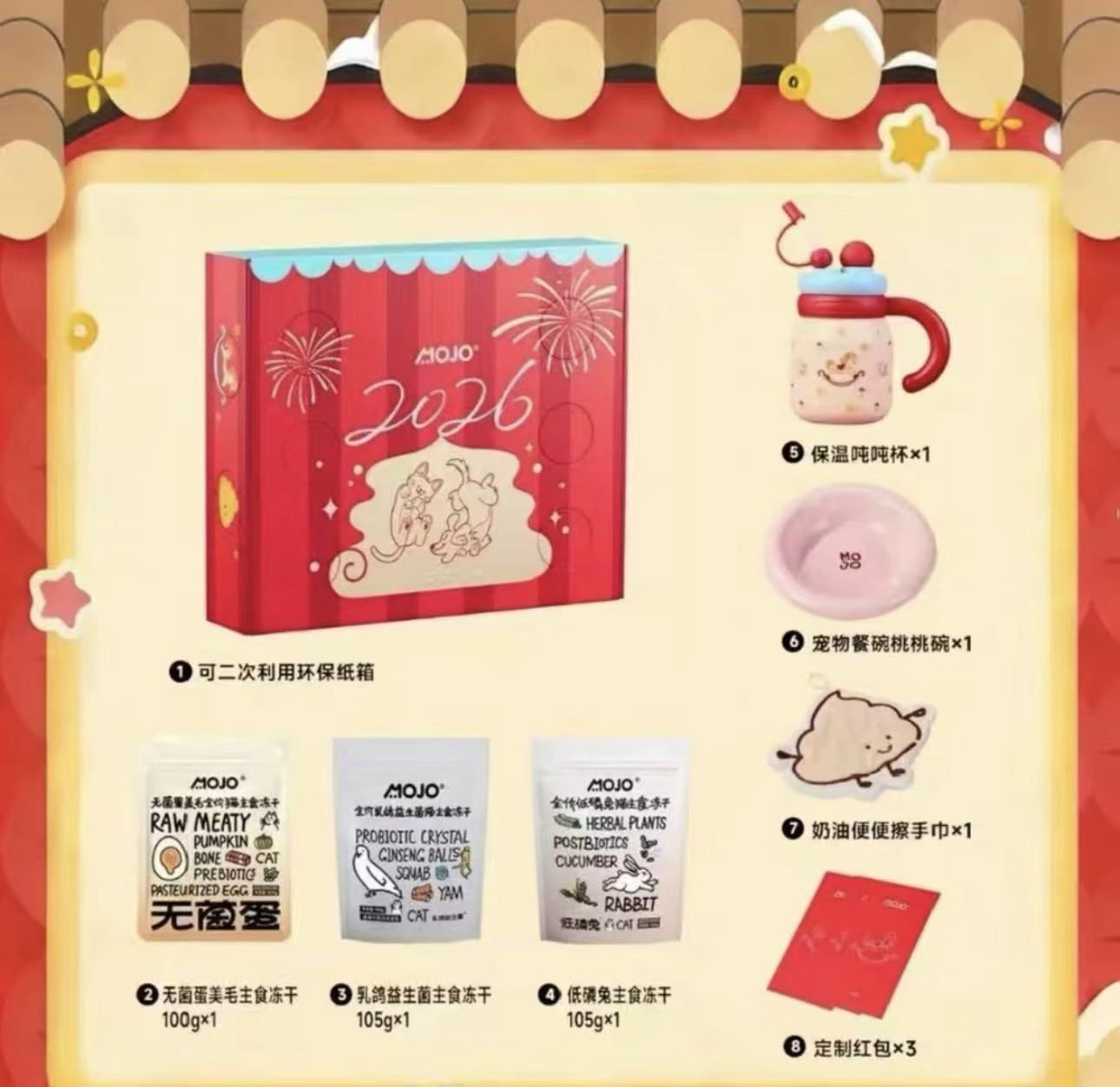 MOJO 2026 Gift Box