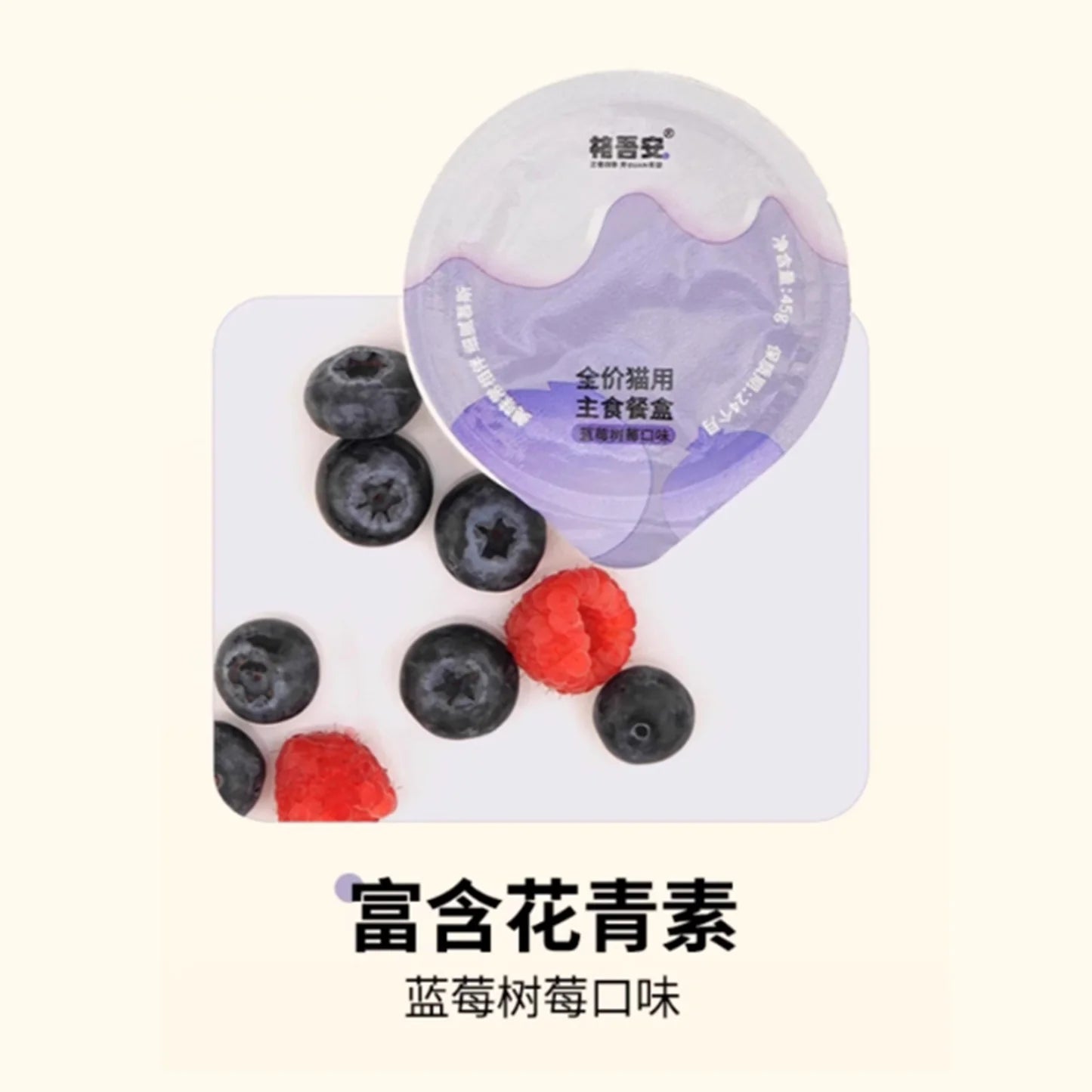 GUÀN 4 Season&Tropical Fruit Mousse Complete Wet Food