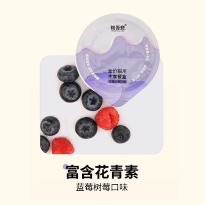 GUÀN 4 Season&Tropical Fruit Mousse Complete Wet Food