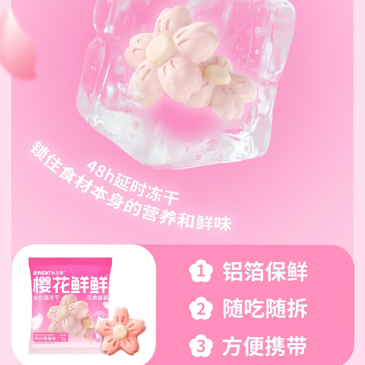 Bright Cat Freeze Dried Fish Oil Sakura Food Chicken