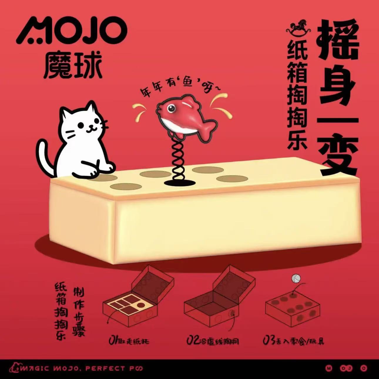 MOJO 2026 Gift Box
