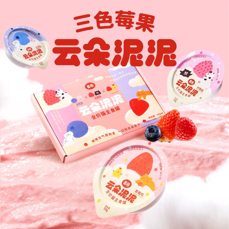 Xizai Yunduo Niuni Triple Berry Cat Food Gift Box 6-Pack (300g)